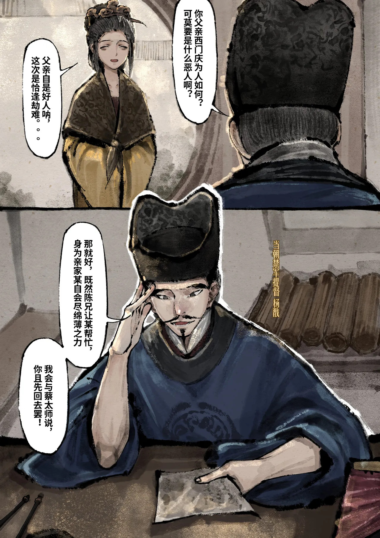 Manga Page 250