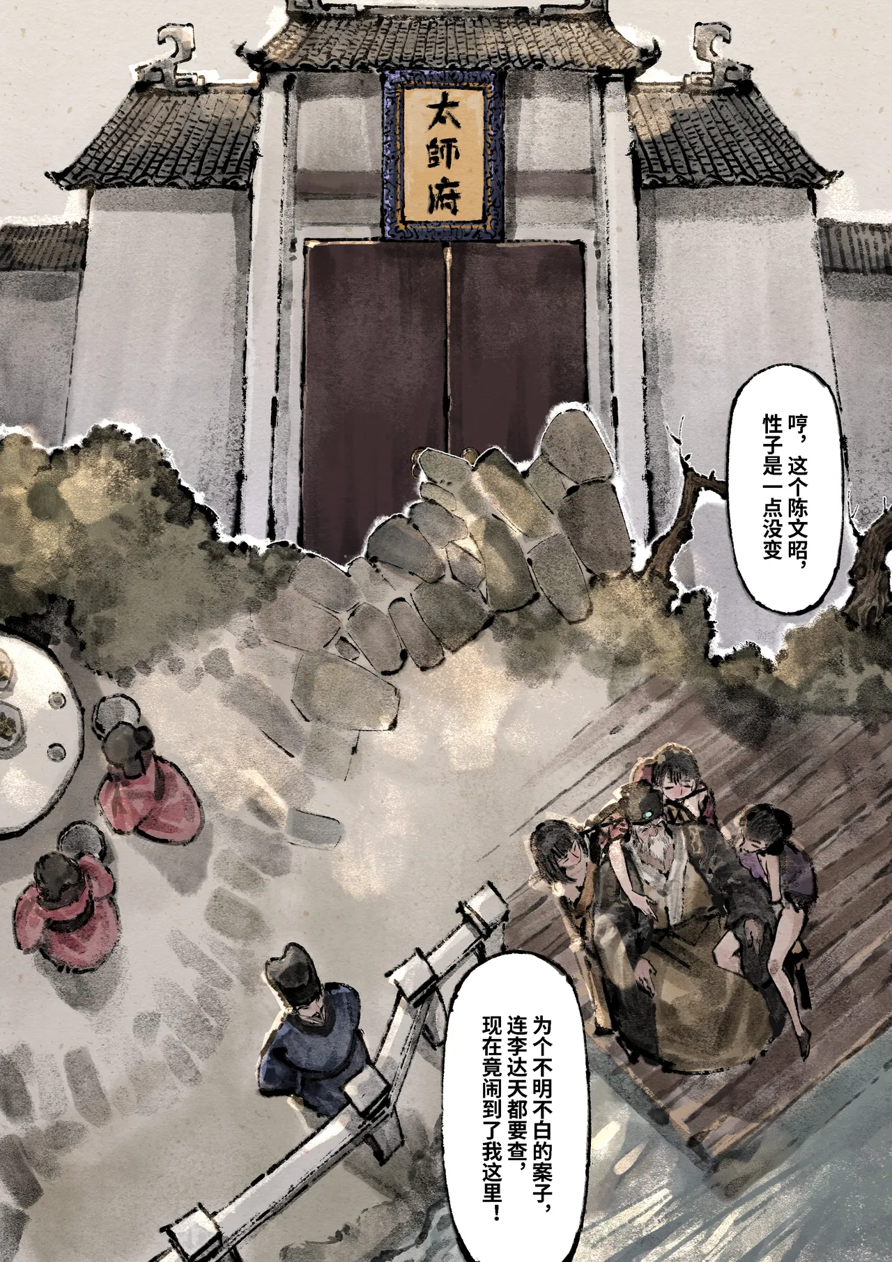 Manga Page 251