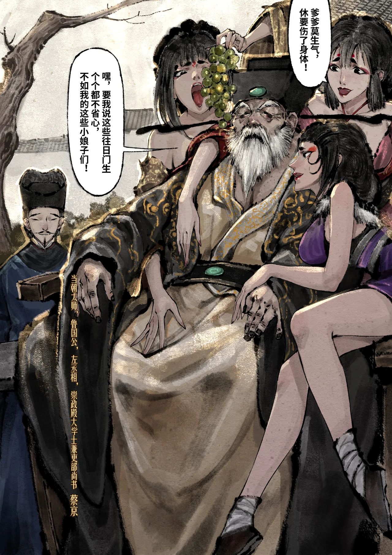 Manga Page 252
