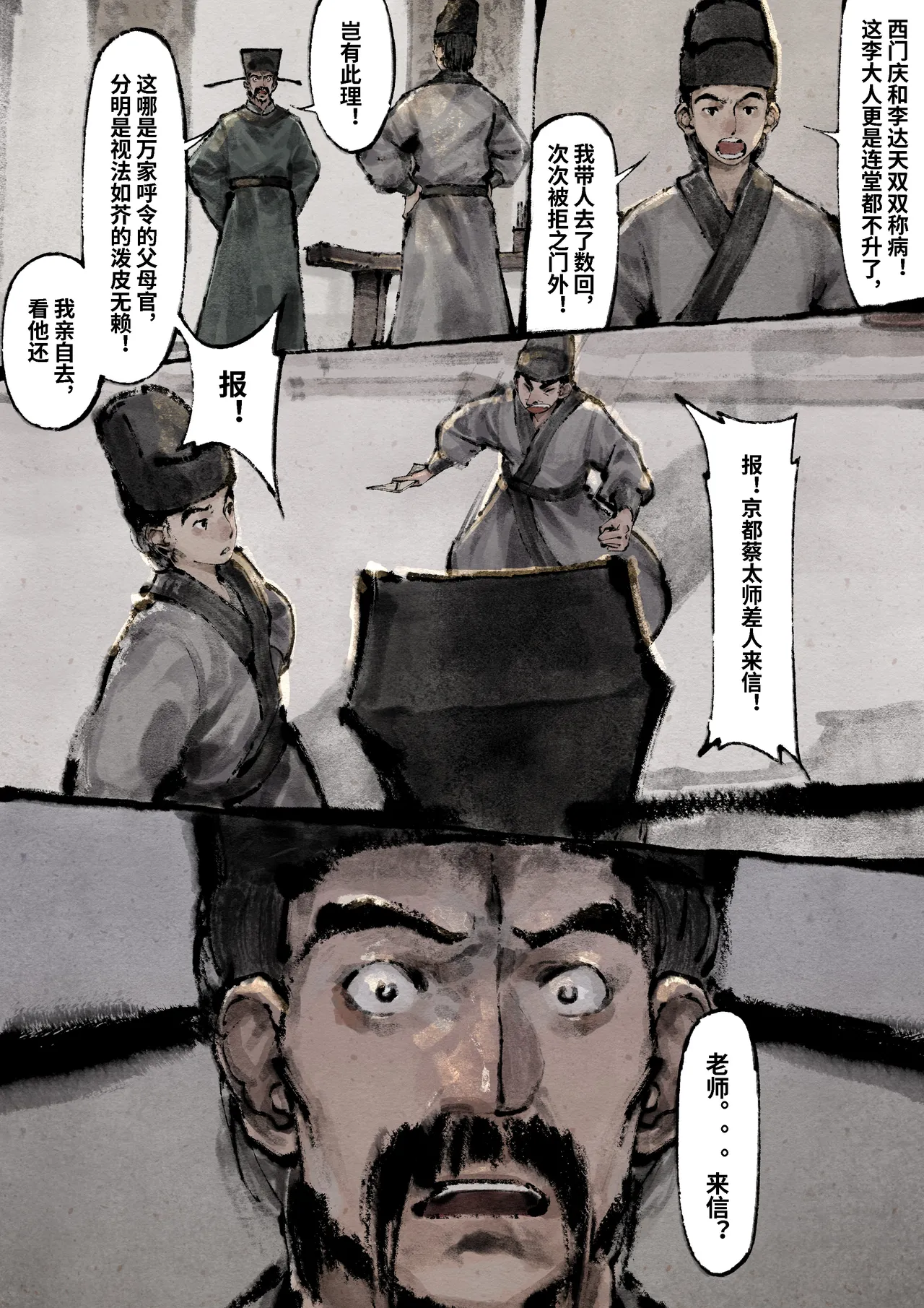 Manga Page 253