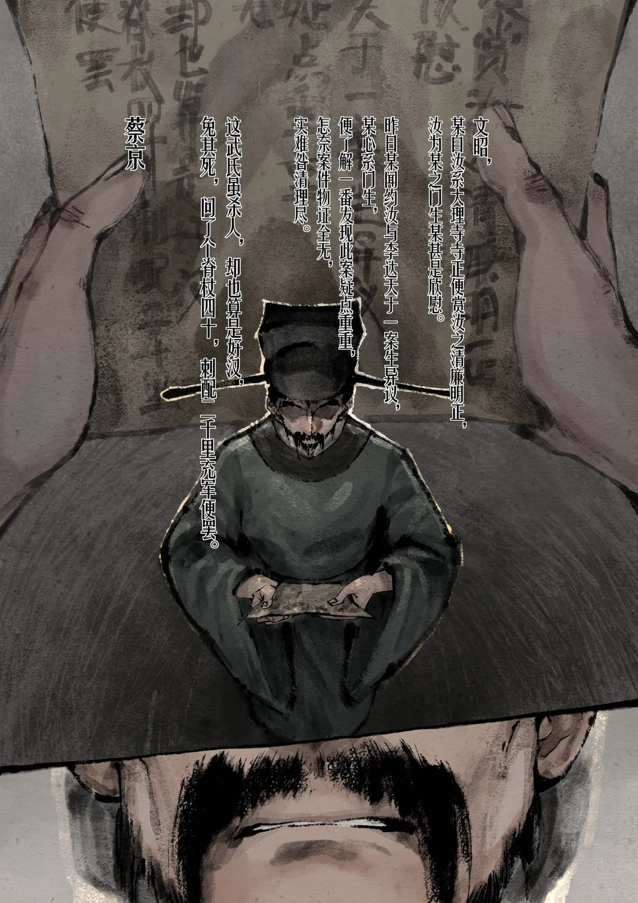 Manga Page 254