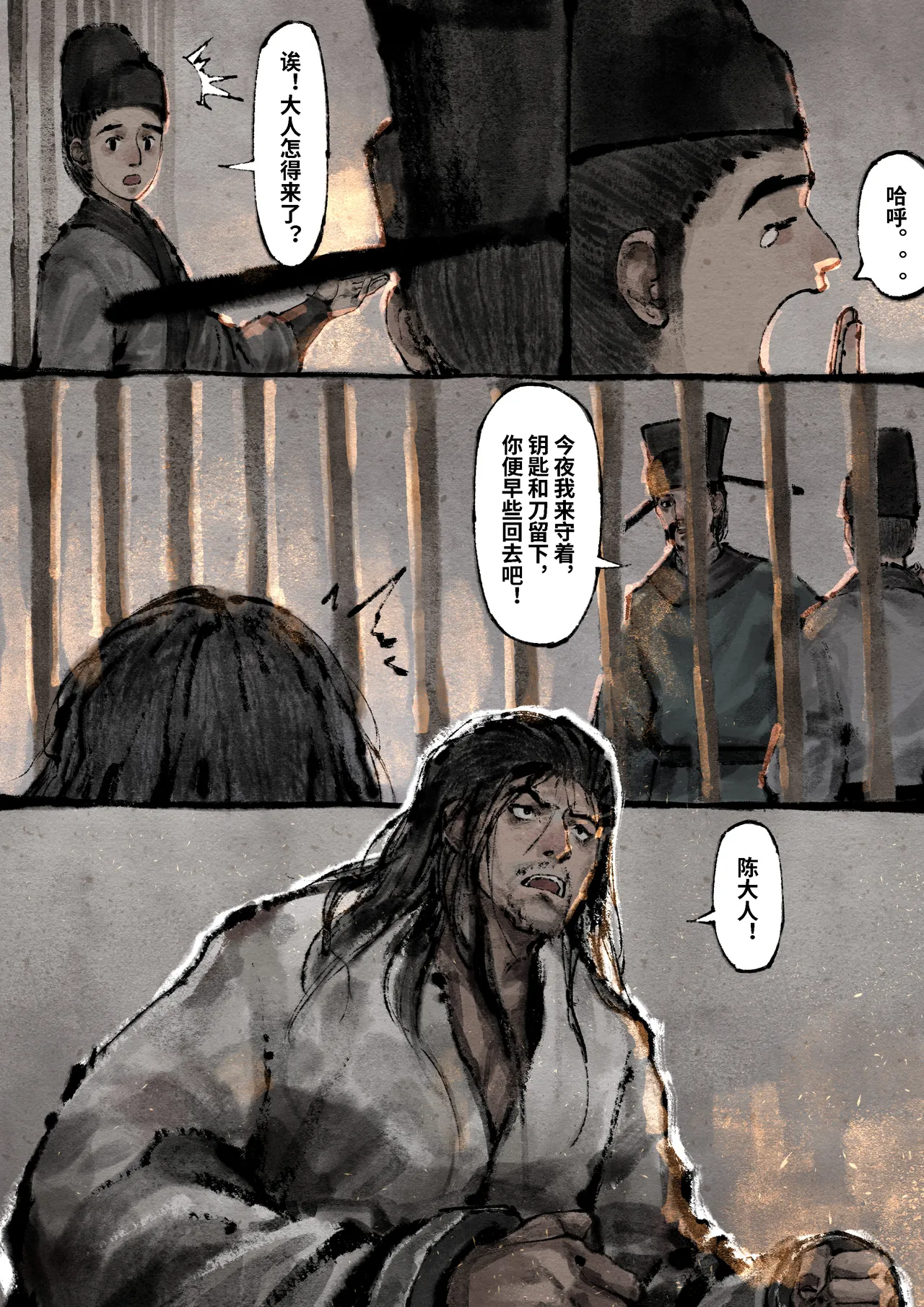 Manga Page 256