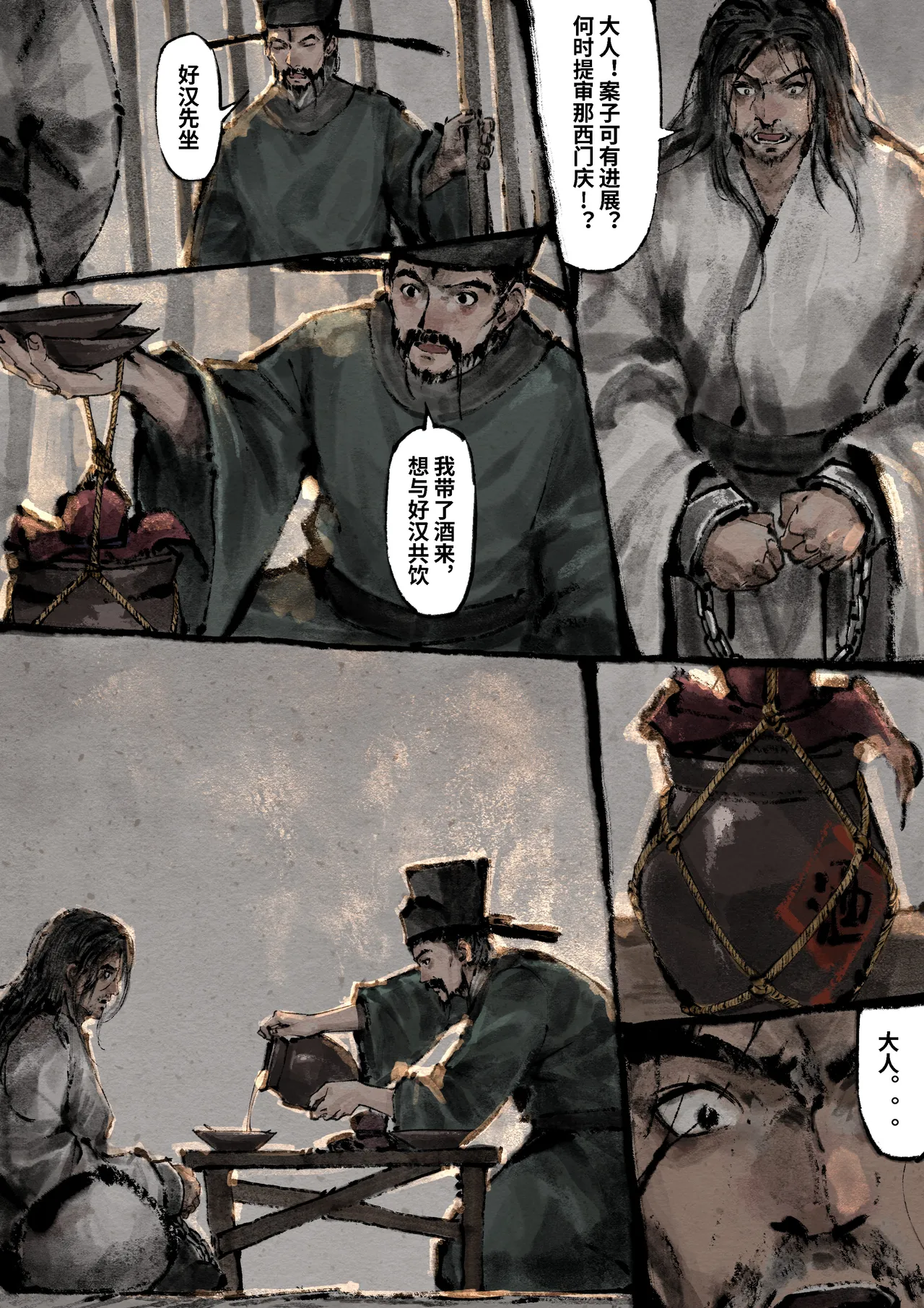 Manga Page 257