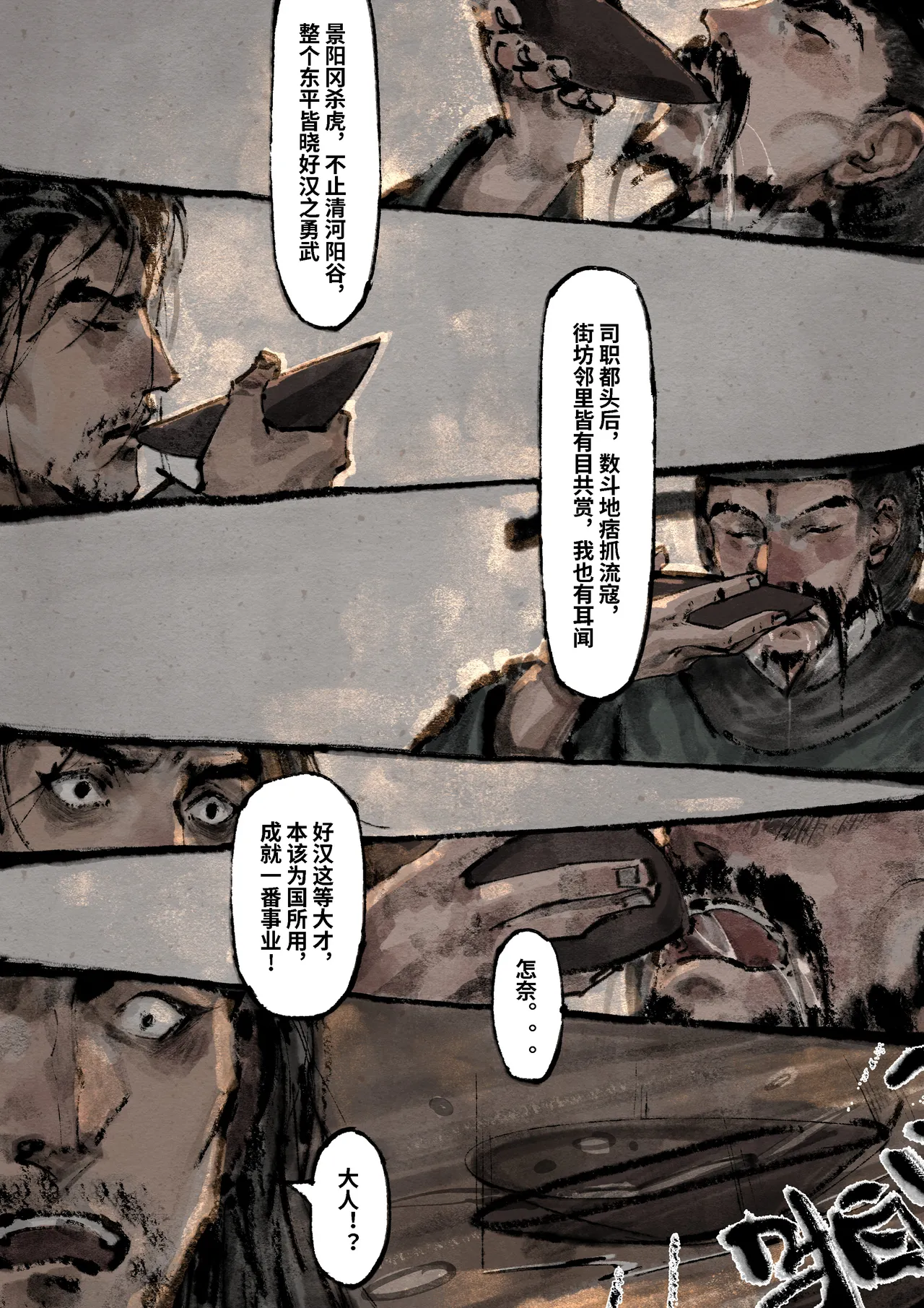Manga Page 258