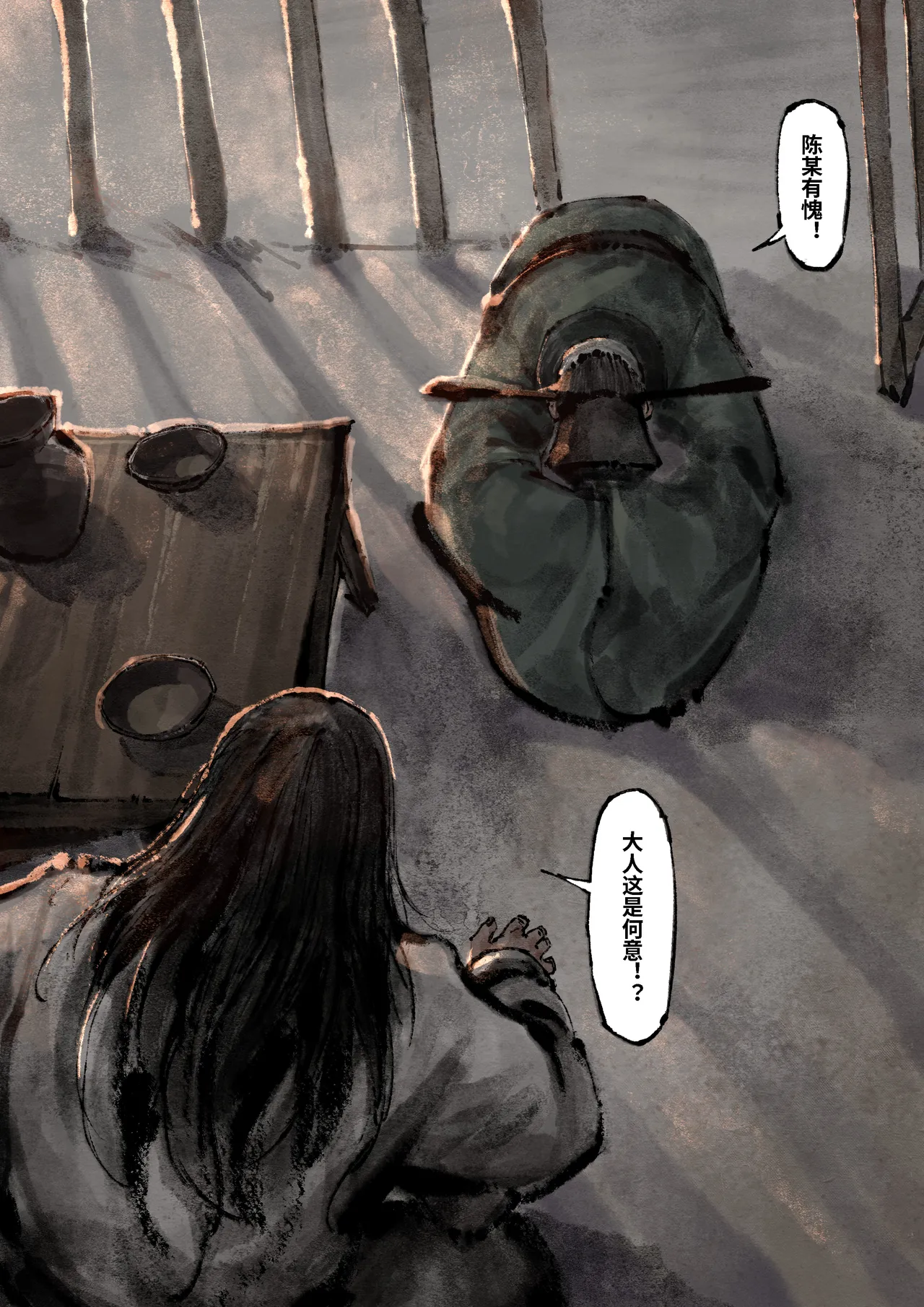 Manga Page 259