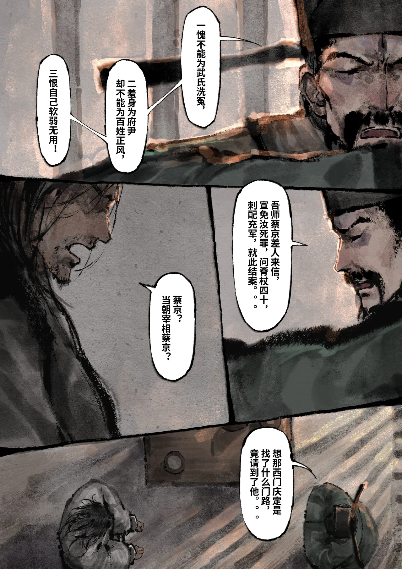 Manga Page 260