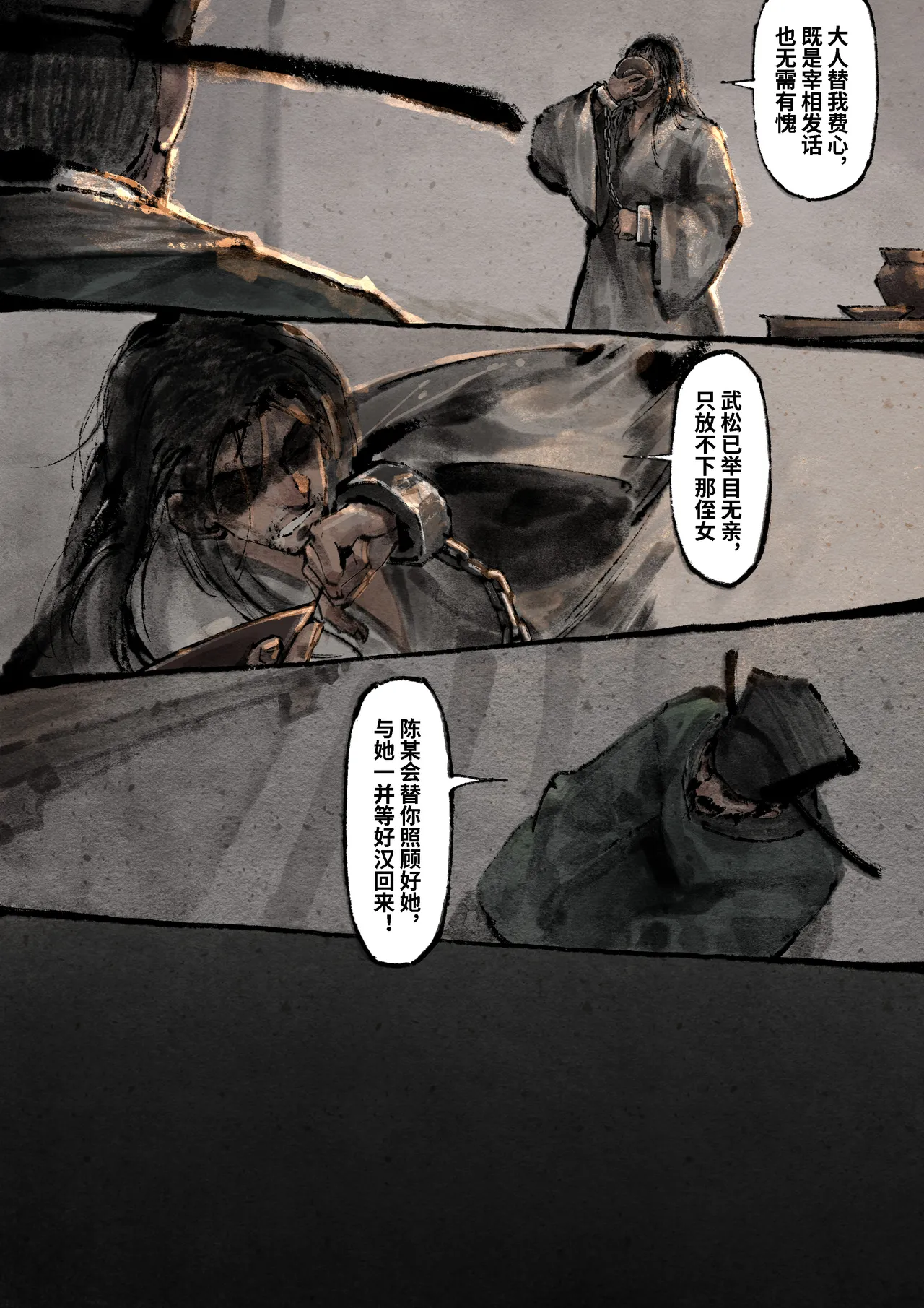Manga Page 262