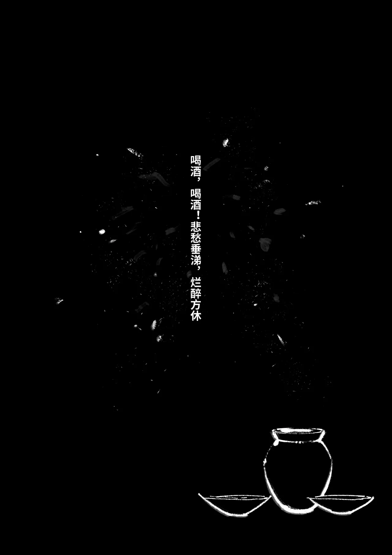 Manga Page 264