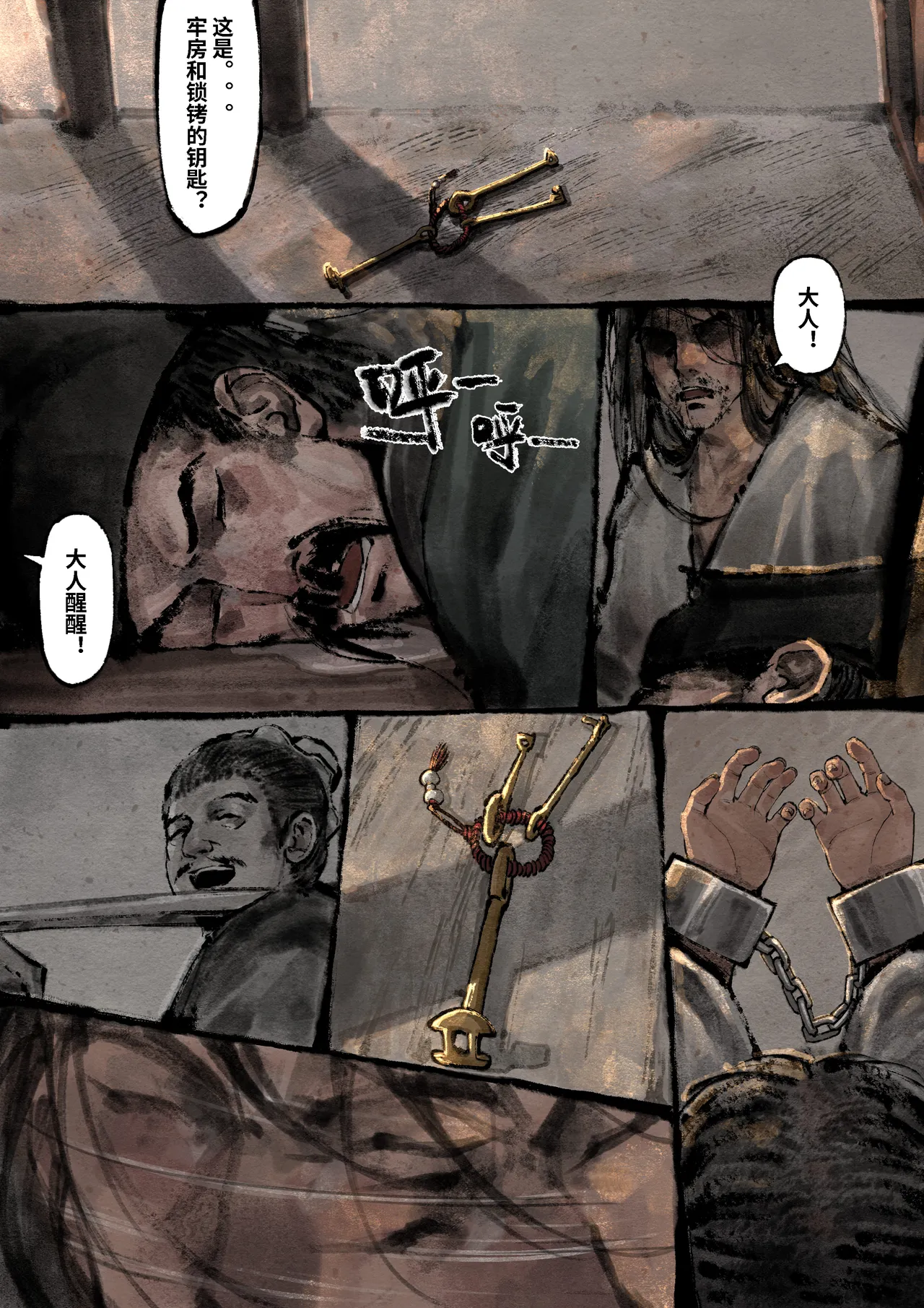Manga Page 266