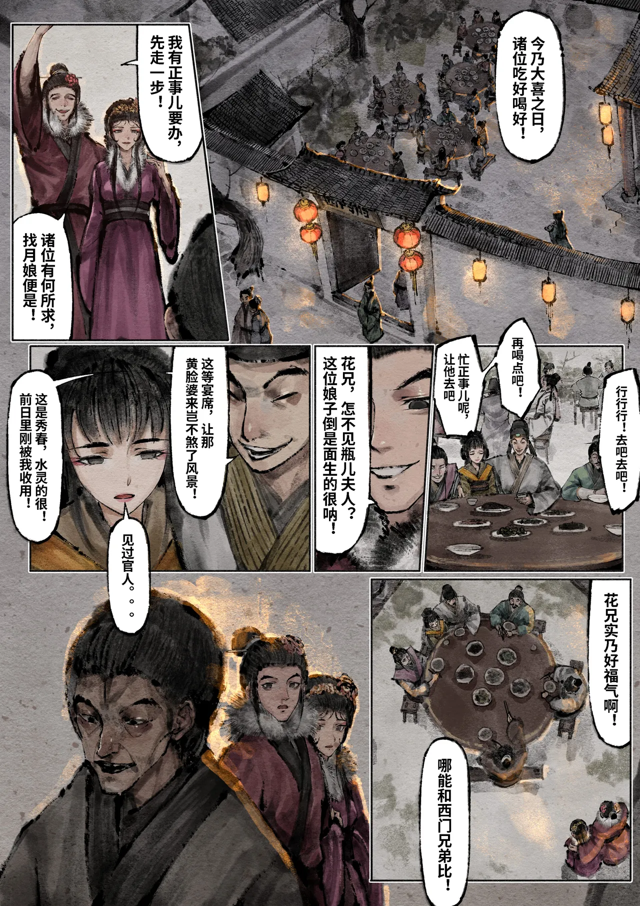 Manga Page 269