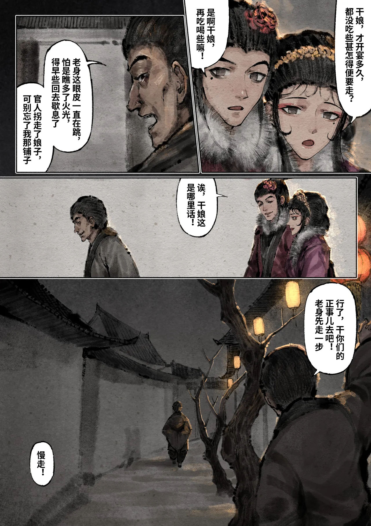 Manga Page 270