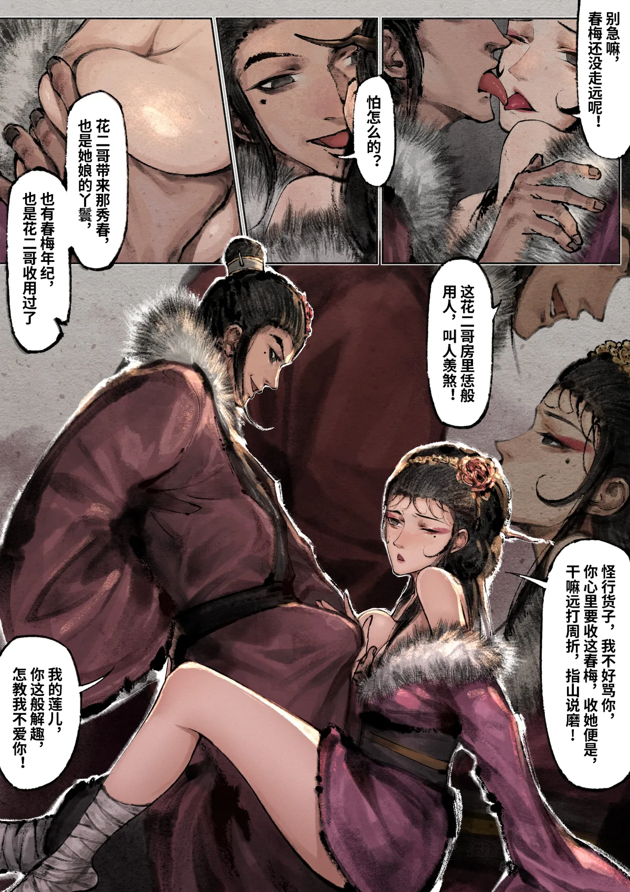 Manga Page 275