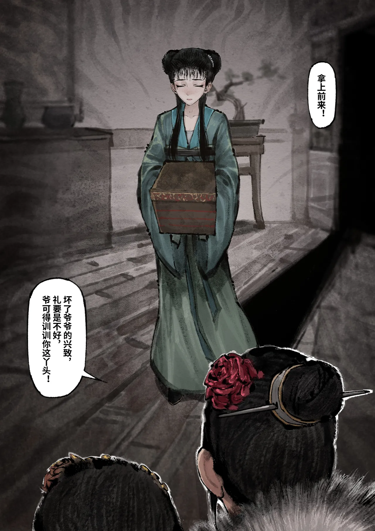 Manga Page 277