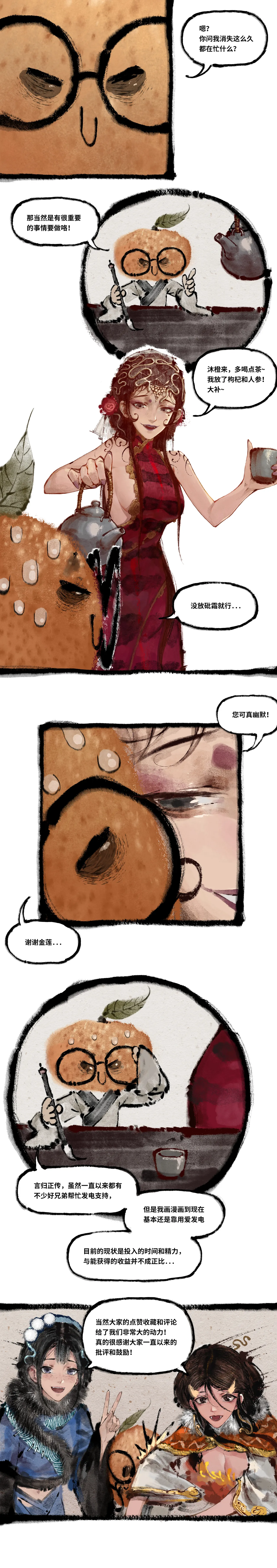 Manga Page 291