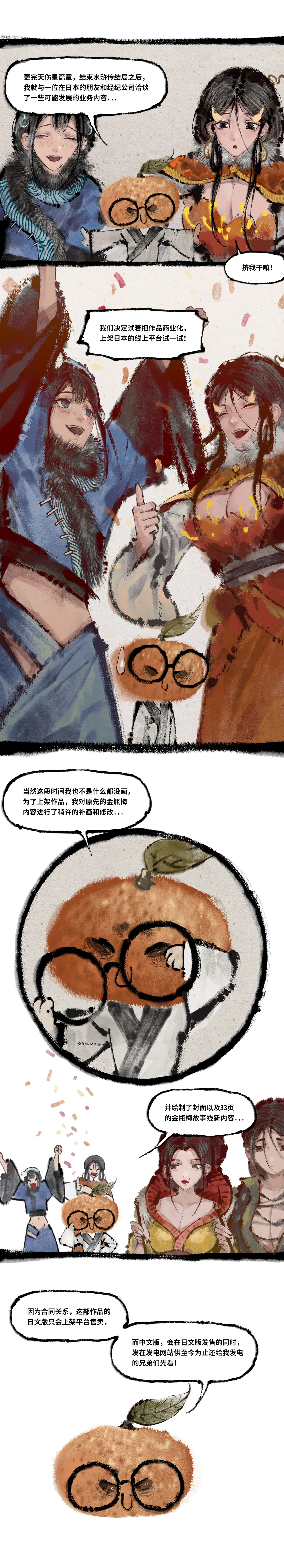 Manga Page 292