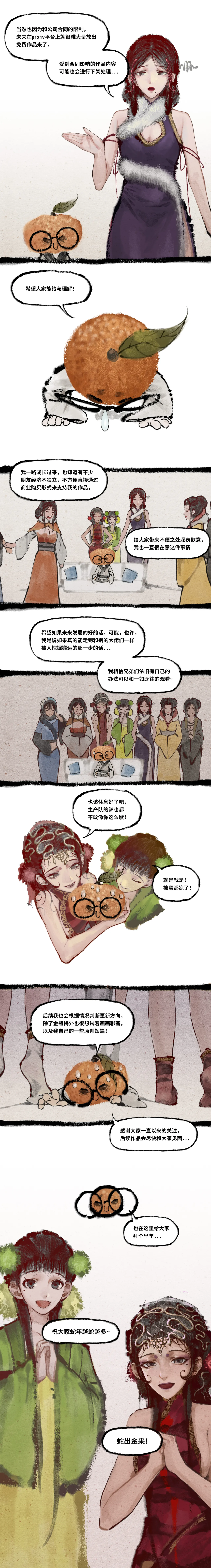 Manga Page 293