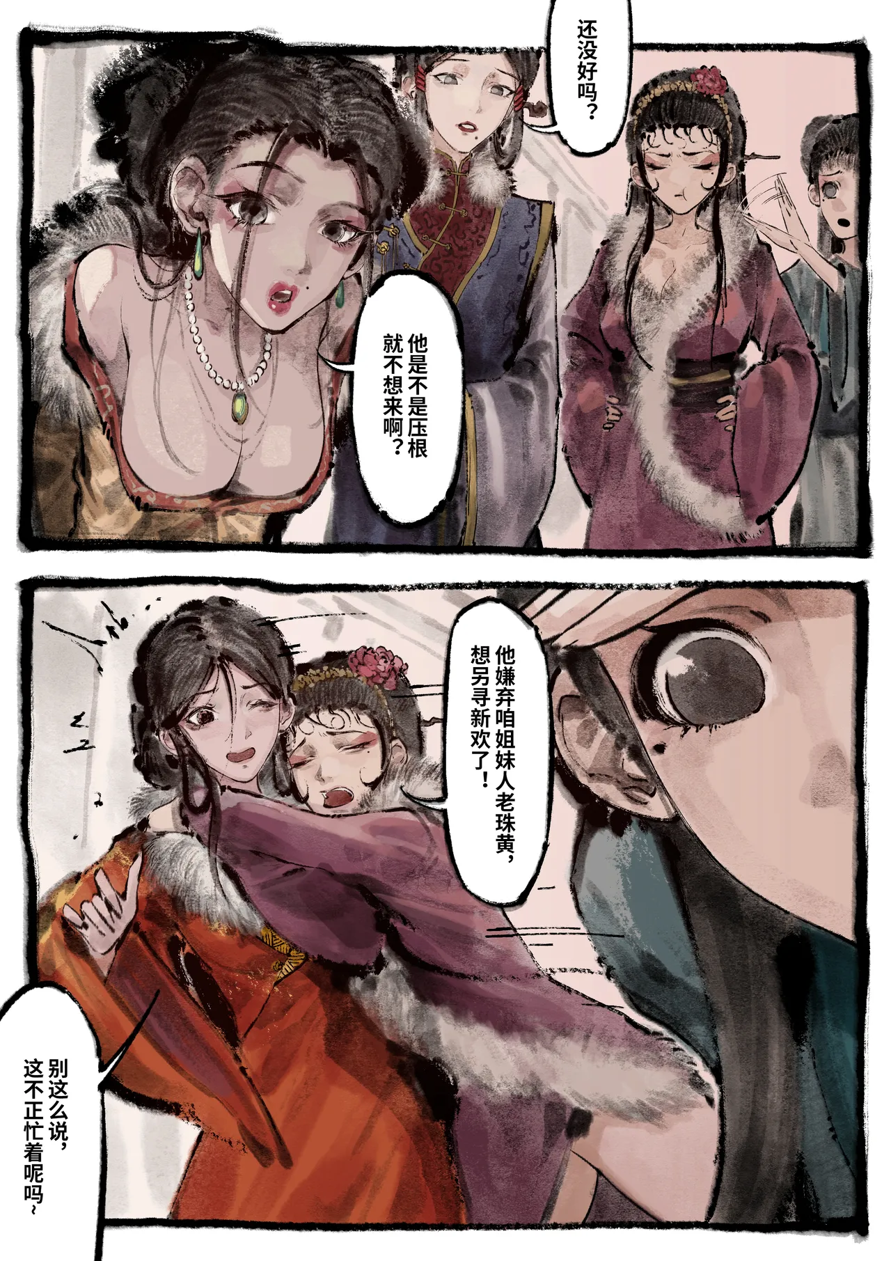 Manga Page 298
