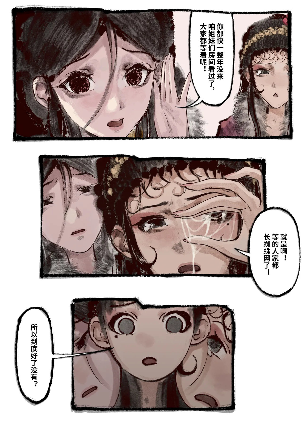 Manga Page 299