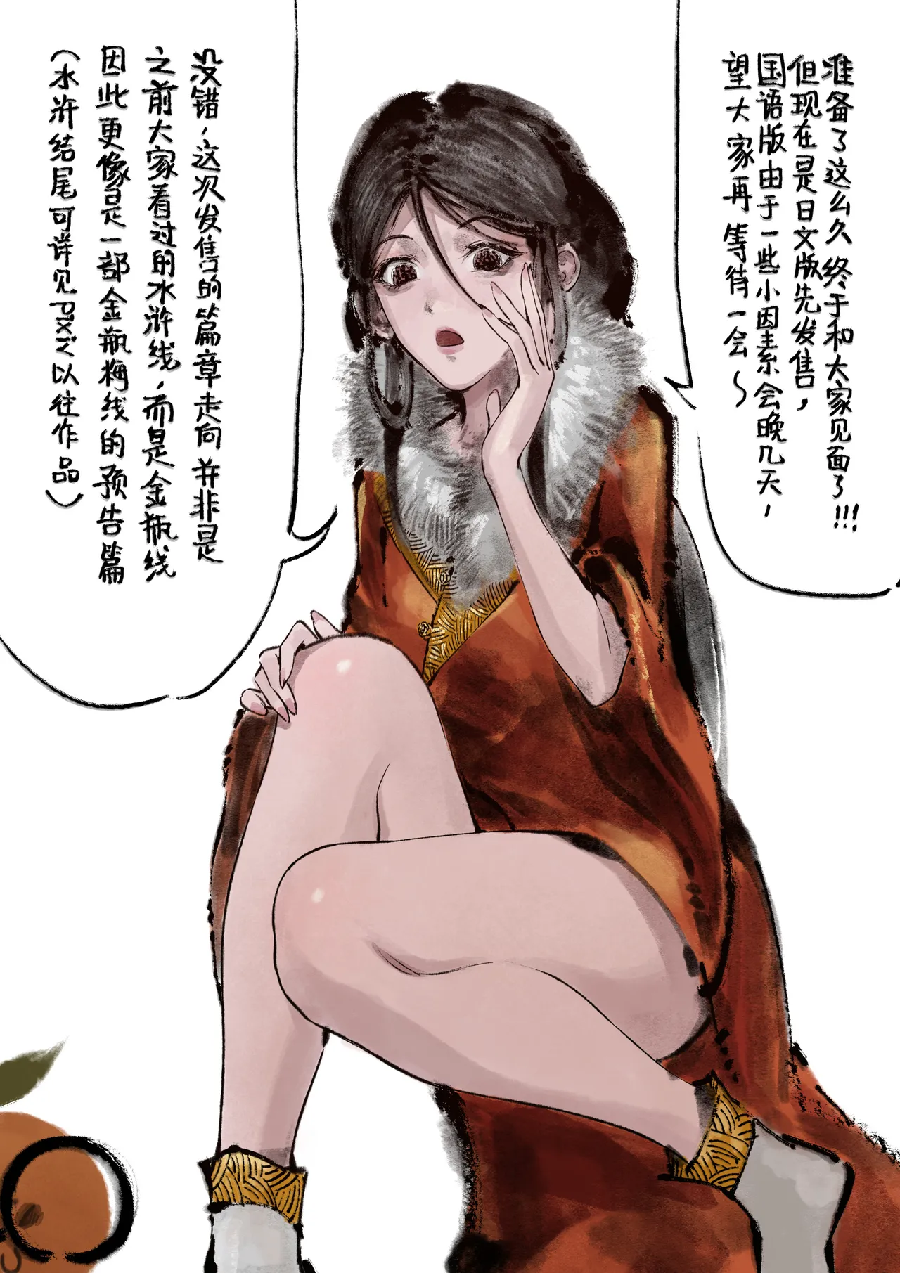Manga Page 303