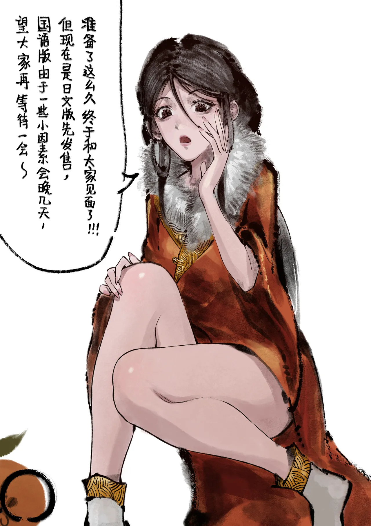 Manga Page 306