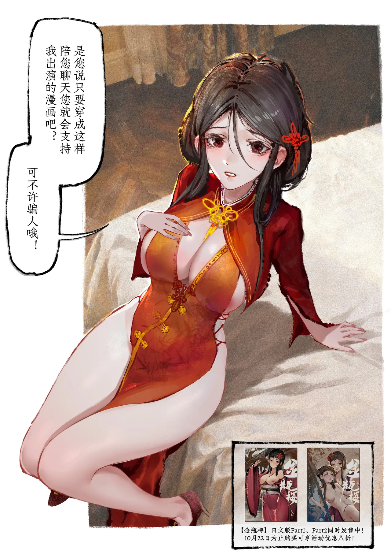 Manga Page 308