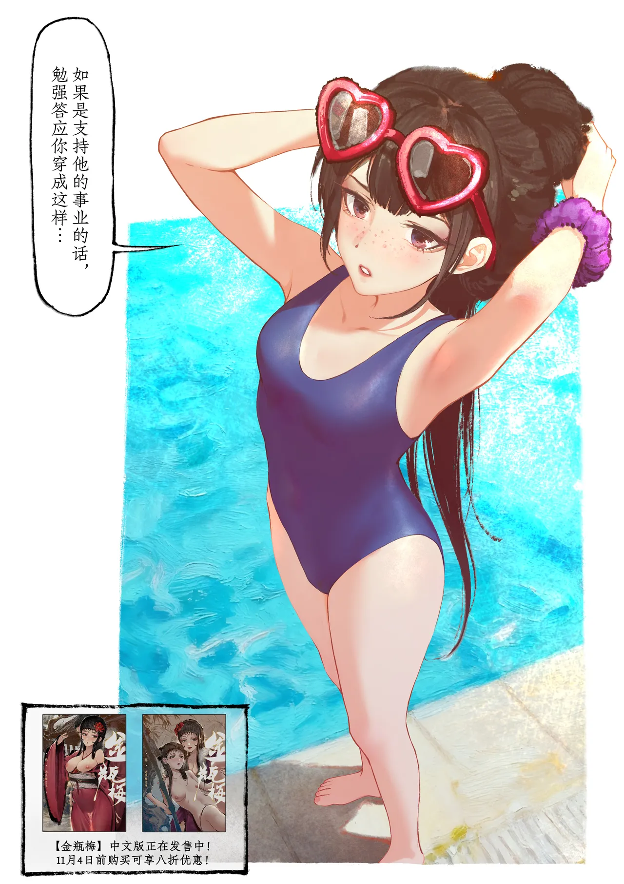 Manga Page 312