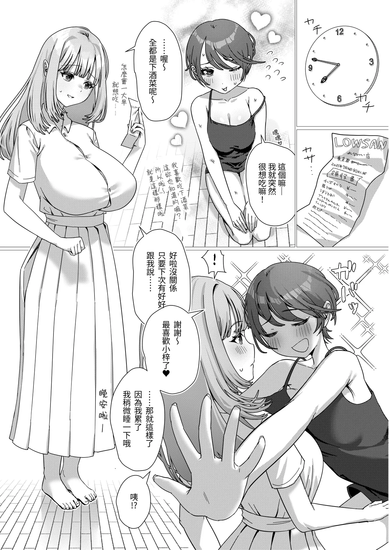 Manga Page 10