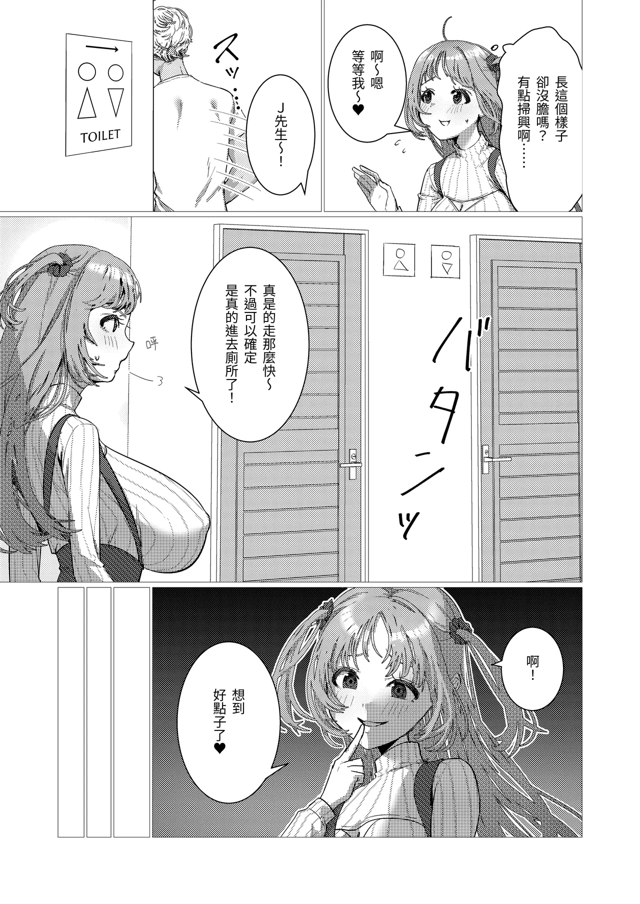 Manga Page 28