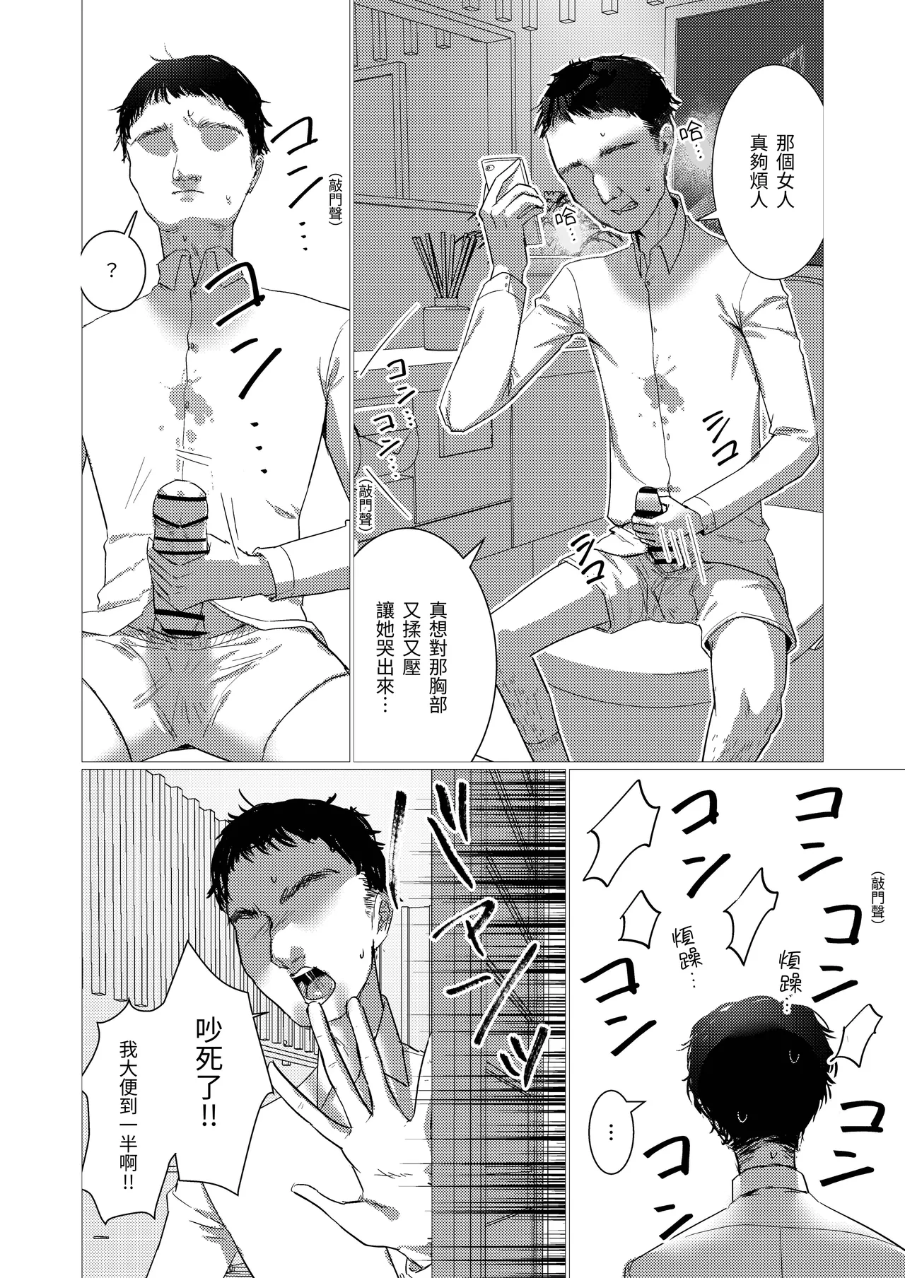 Manga Page 29