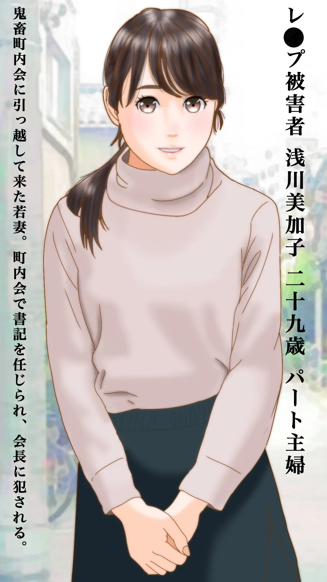 Manga Page 1