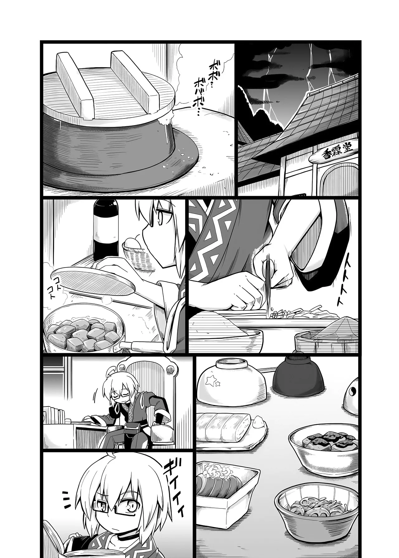 Manga Page 2