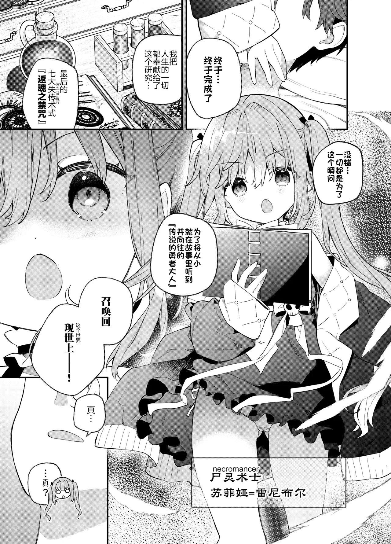 Manga Page 5