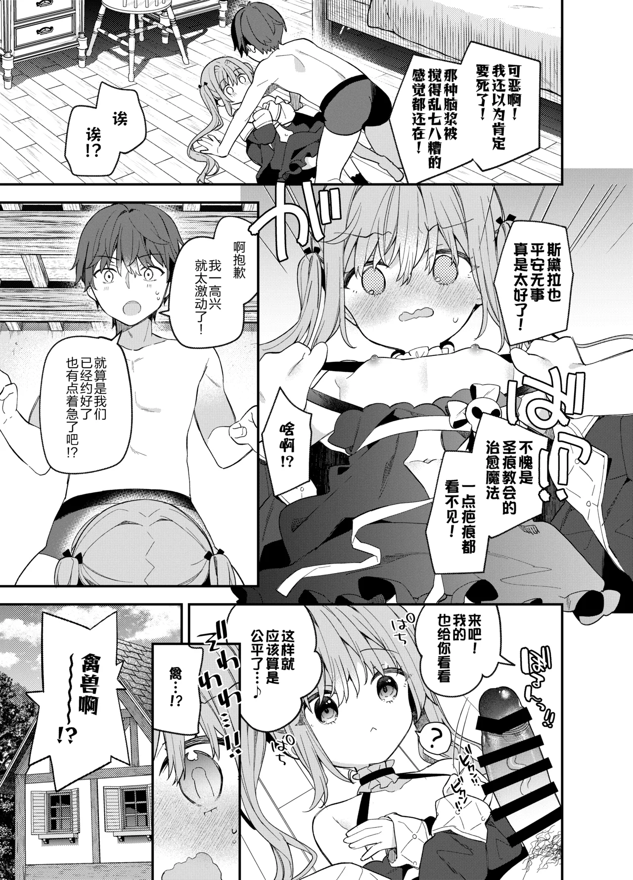 Manga Page 7
