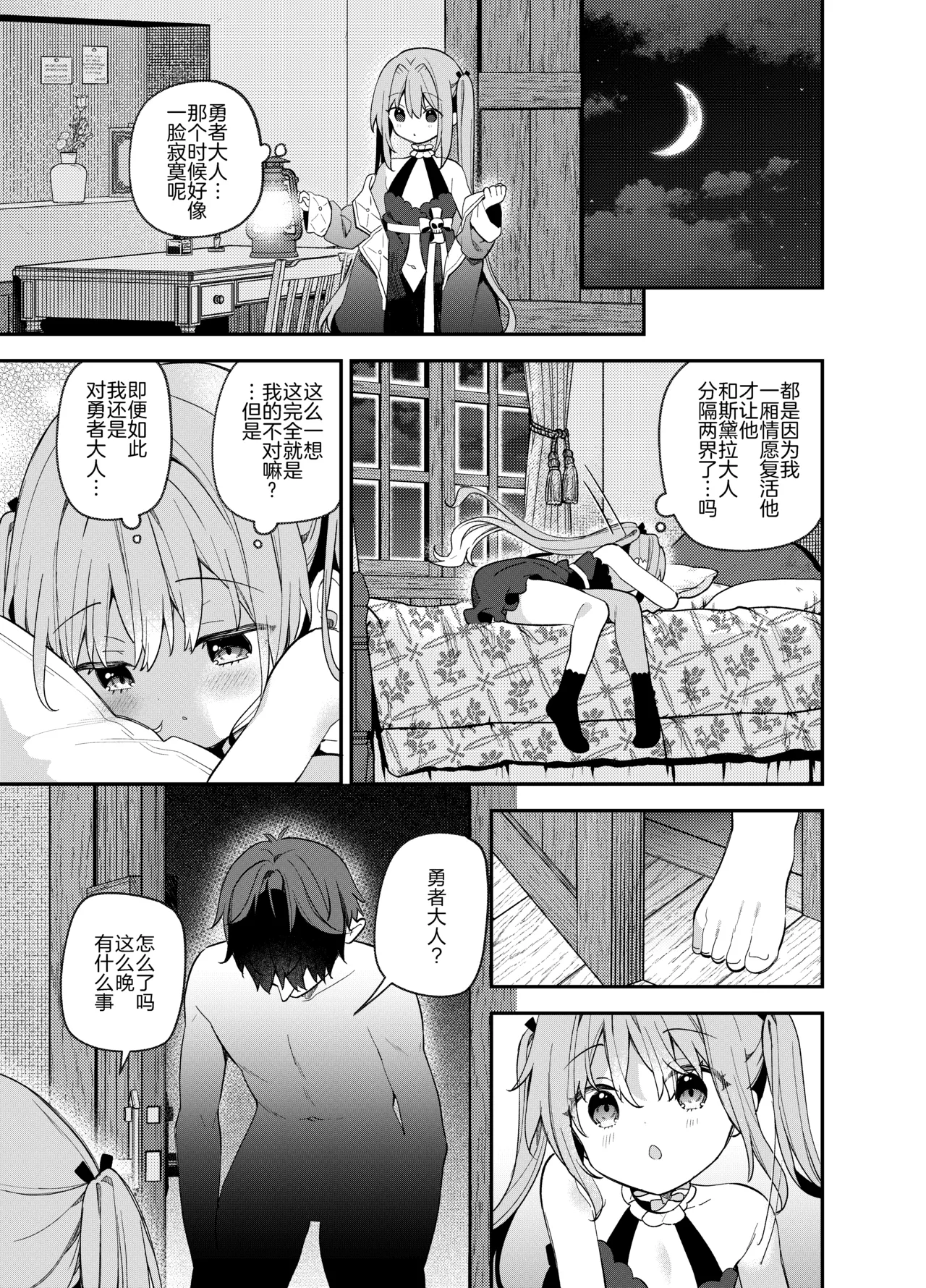 Manga Page 11