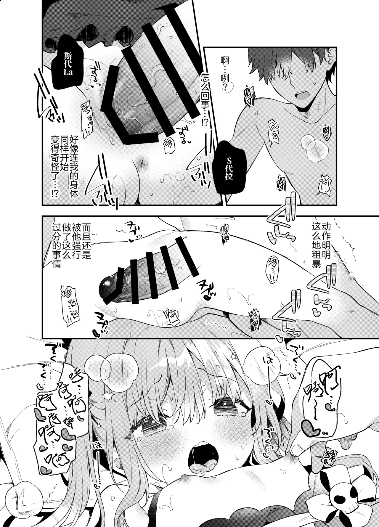 Manga Page 20