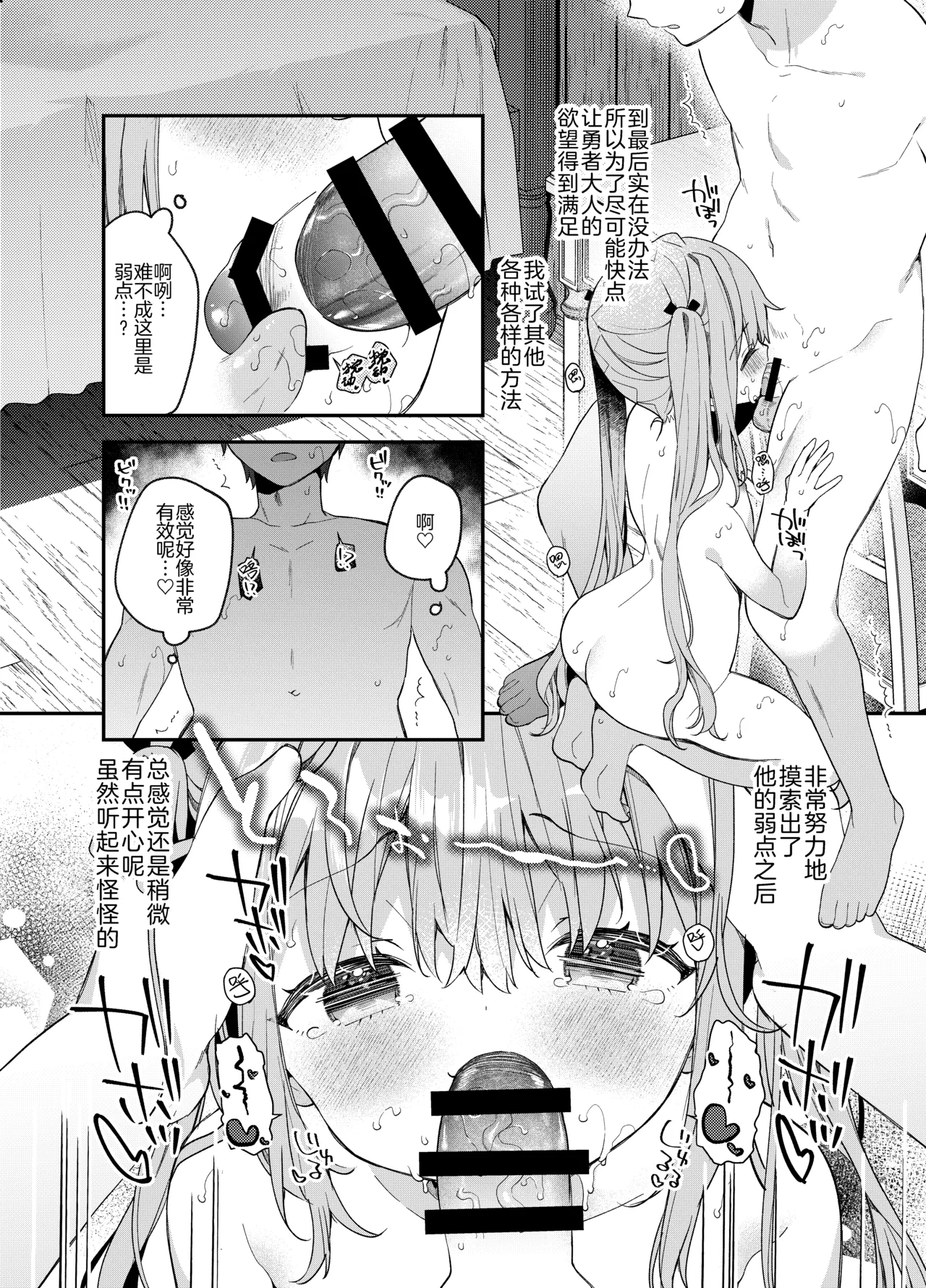Manga Page 28
