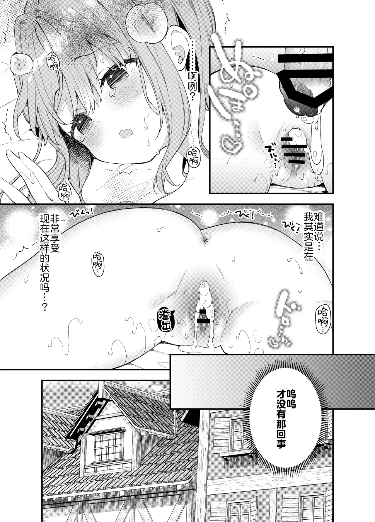 Manga Page 31