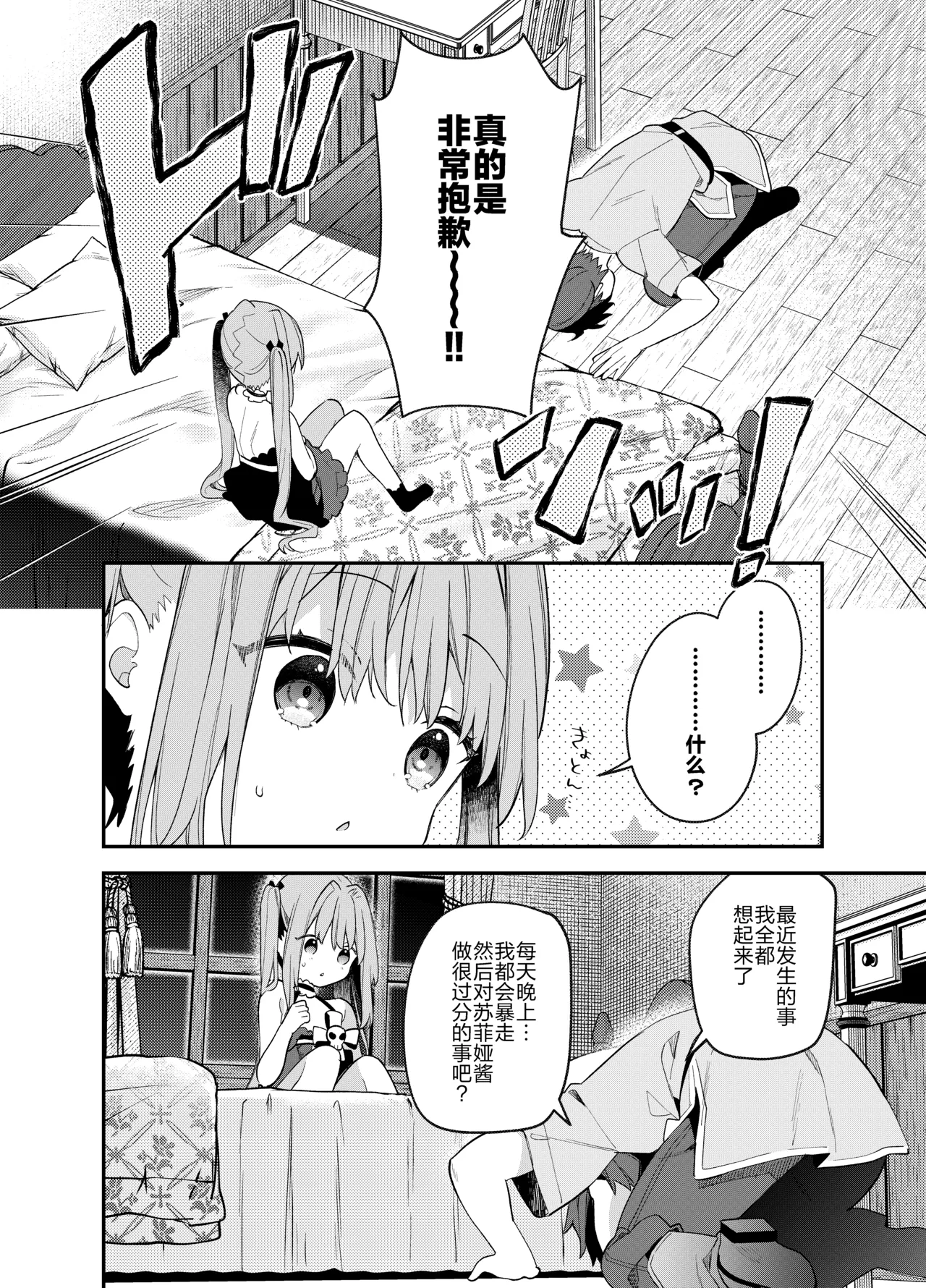 Manga Page 36