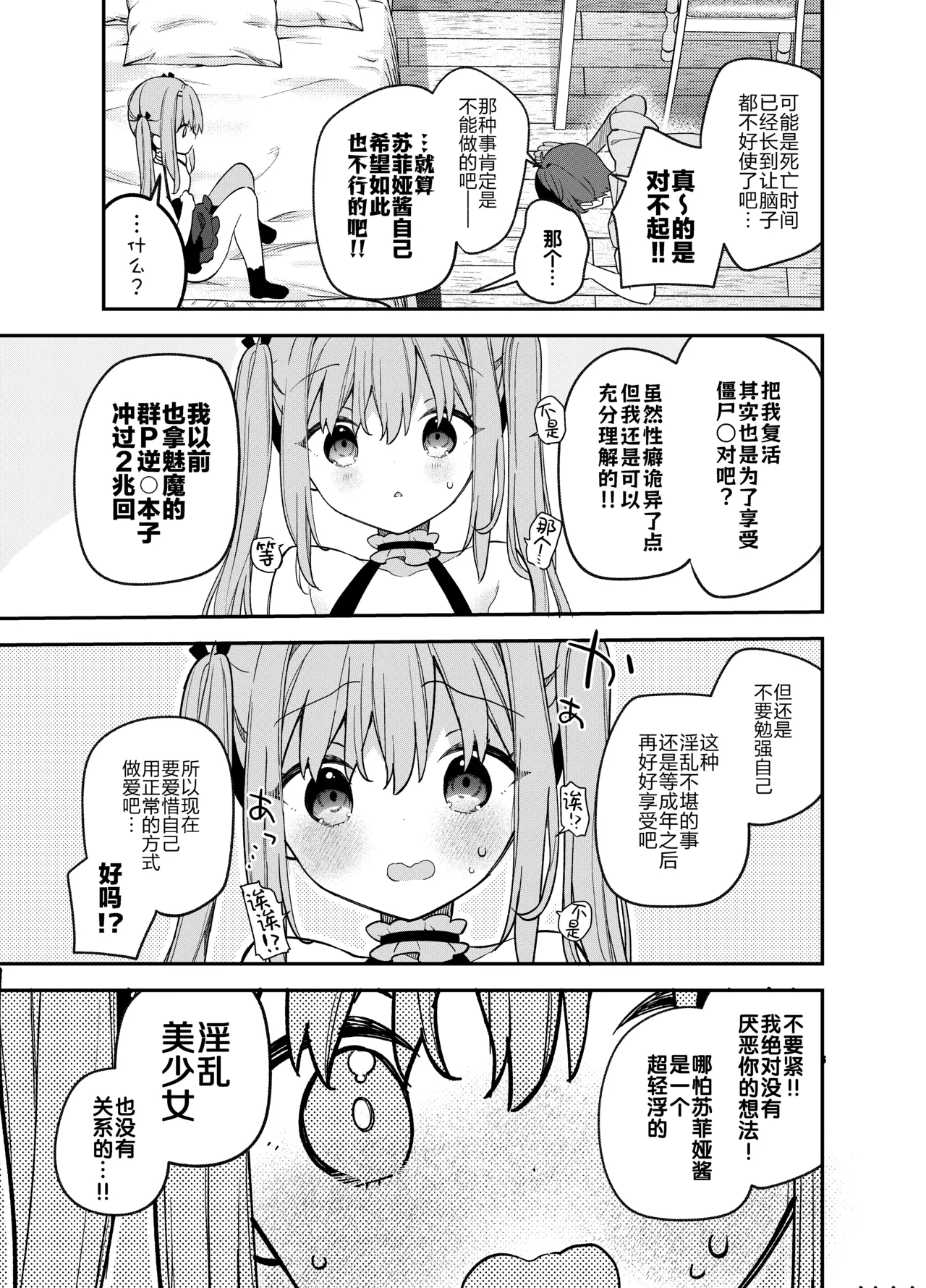 Manga Page 37