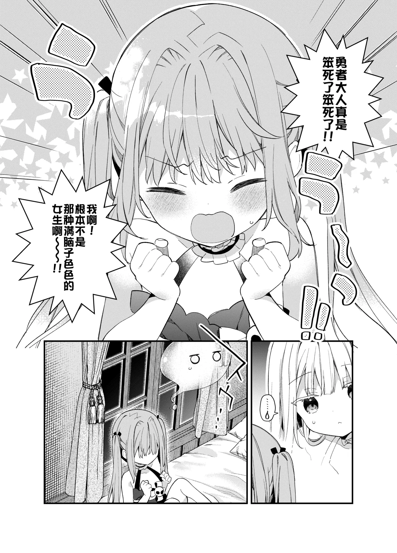 Manga Page 38