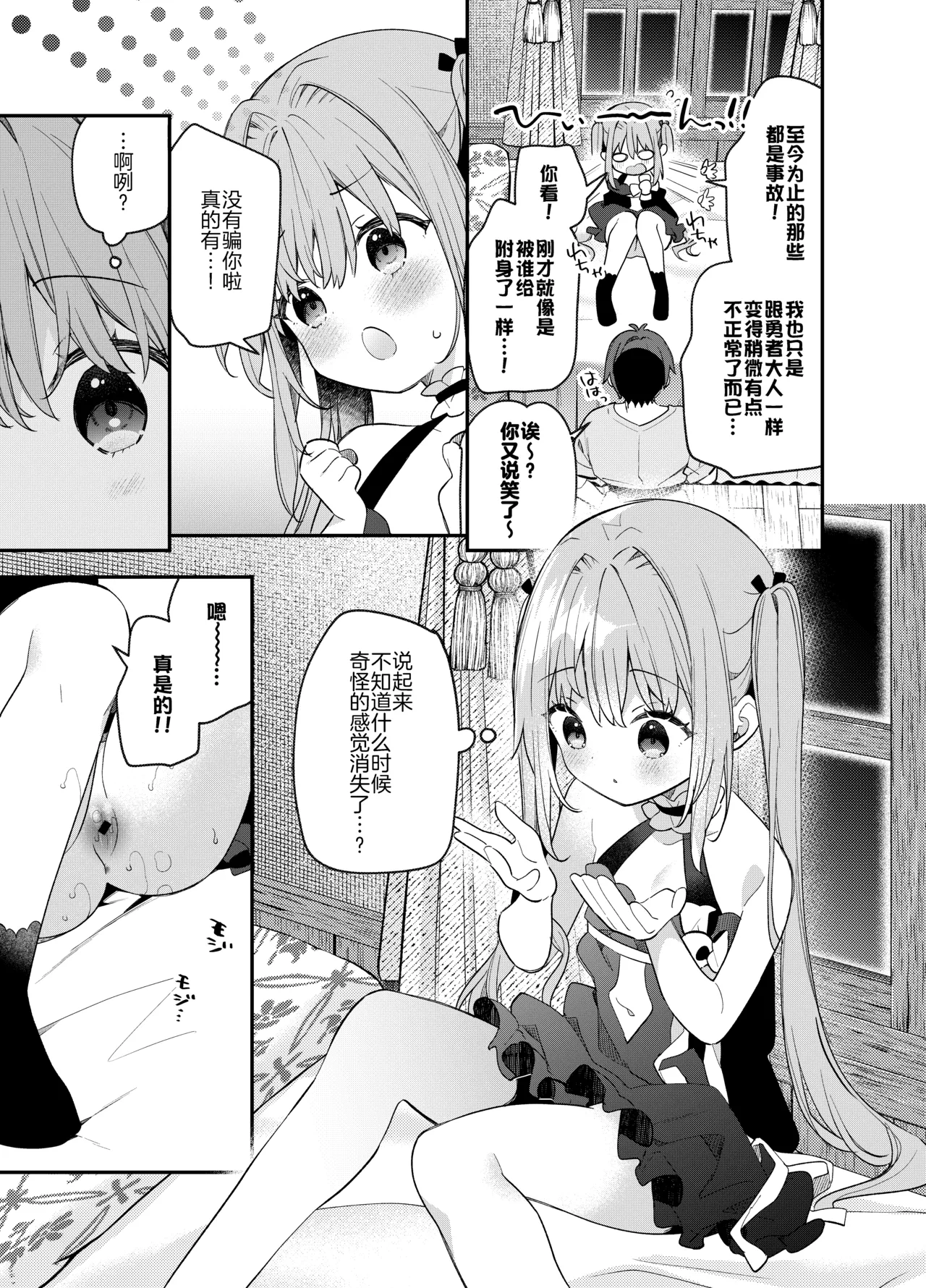 Manga Page 39