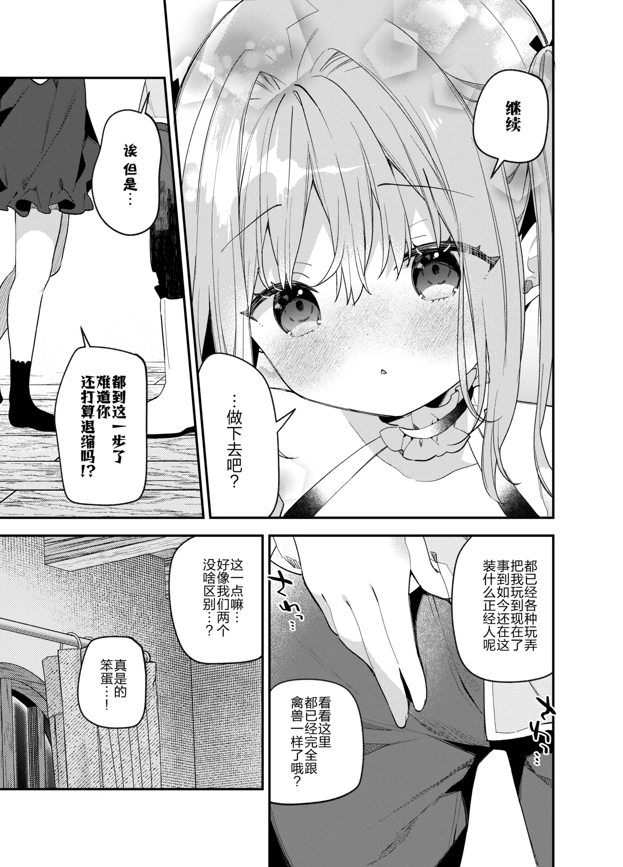 Manga Page 41