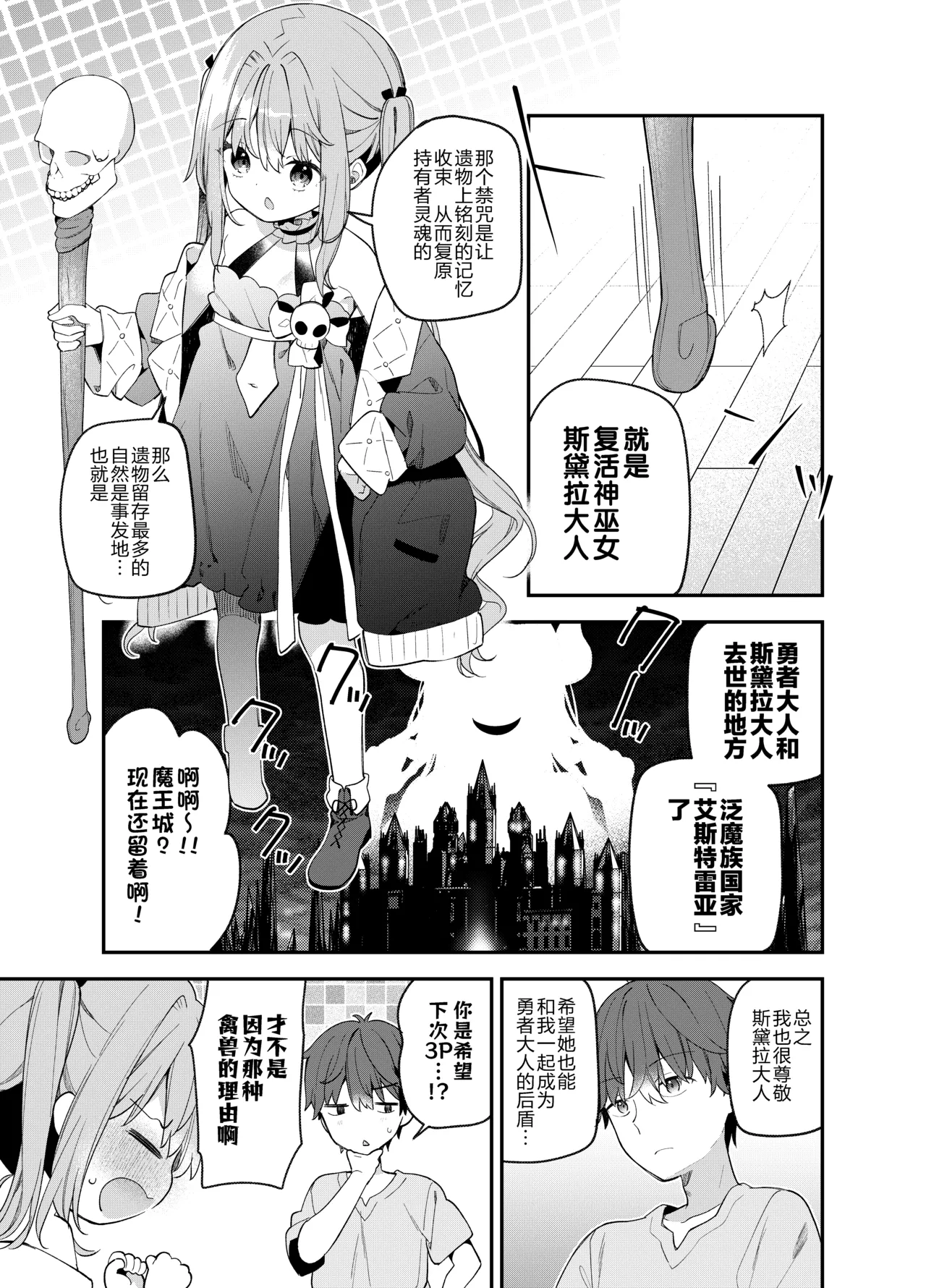 Manga Page 53