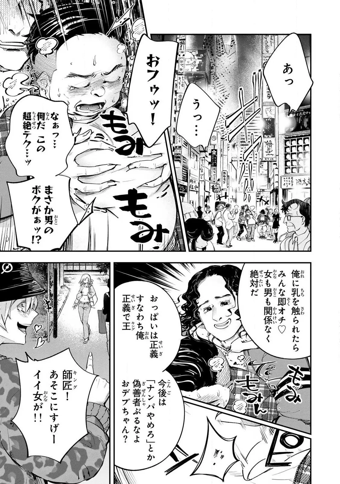 Manga Page 1