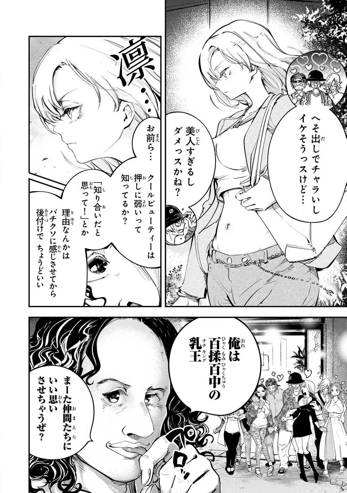 Manga Page 2