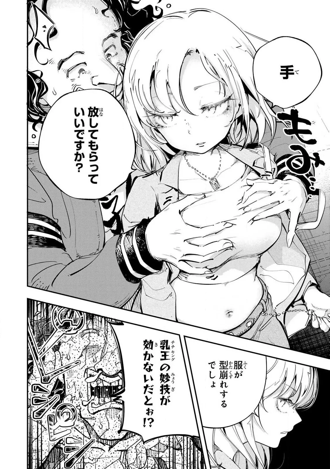 Manga Page 4