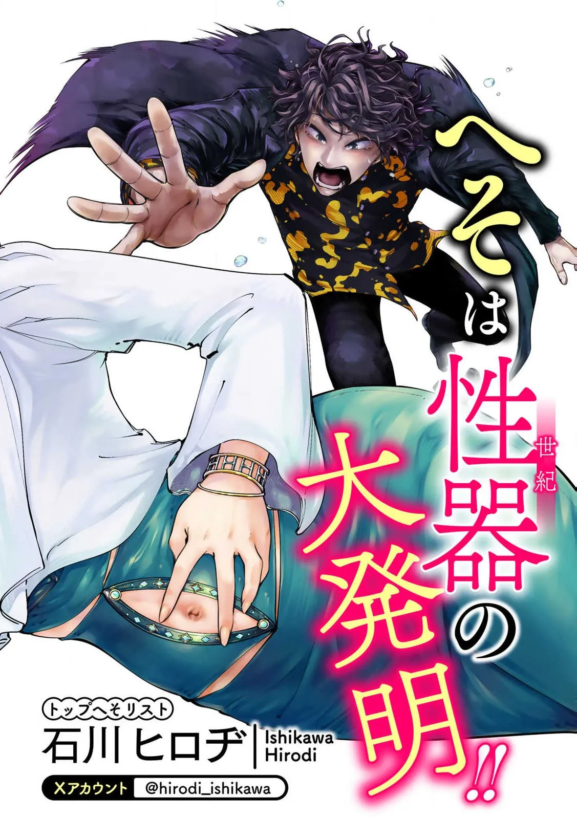 Manga Page 6