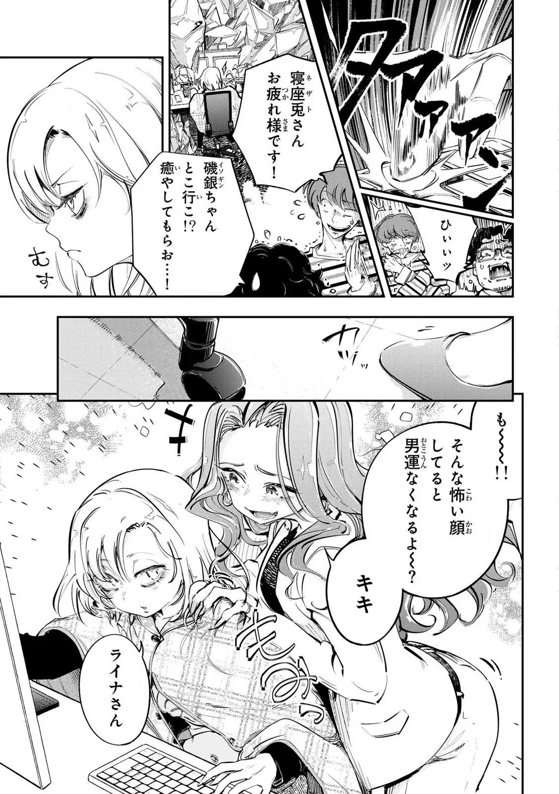 Manga Page 9