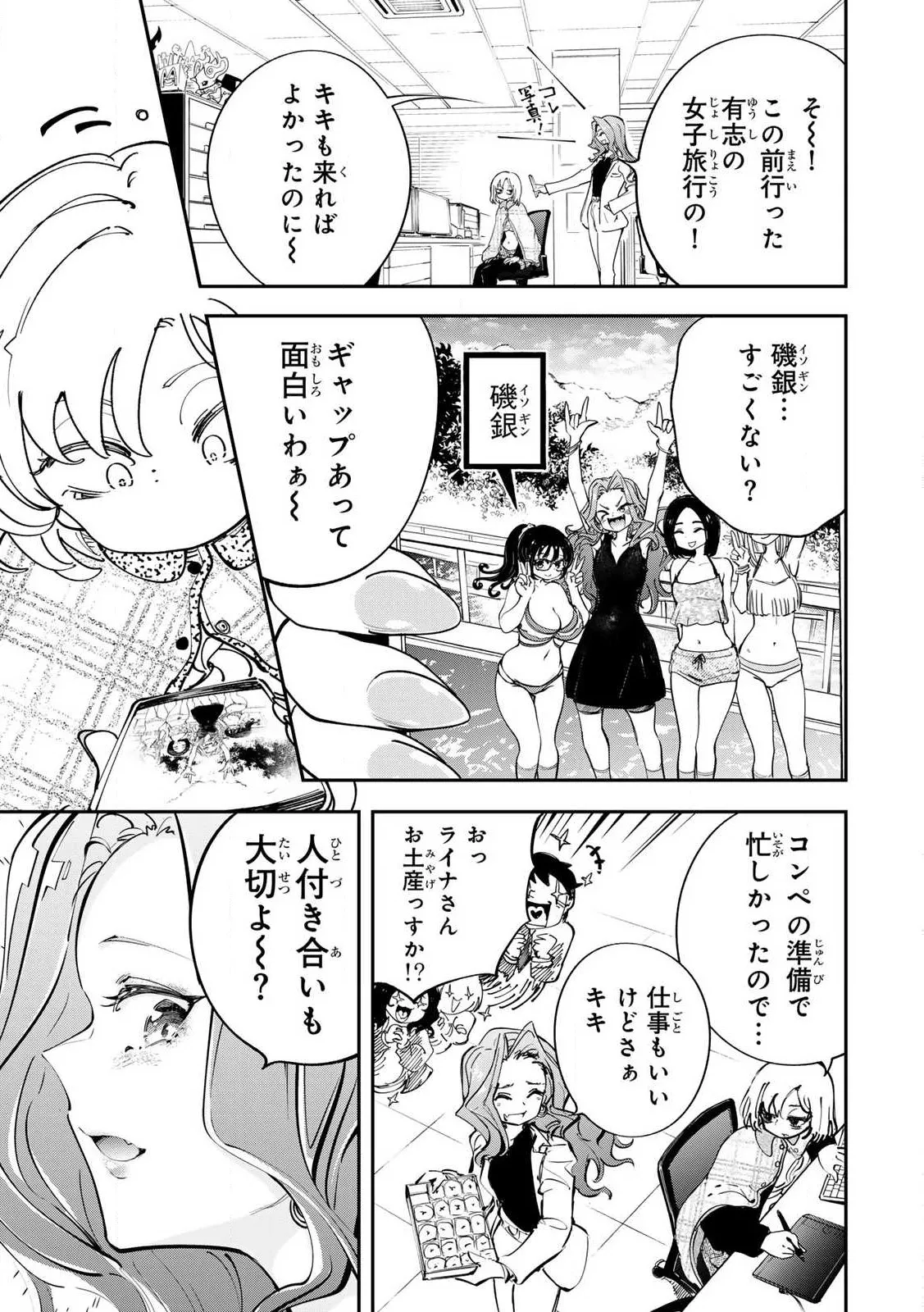 Manga Page 11
