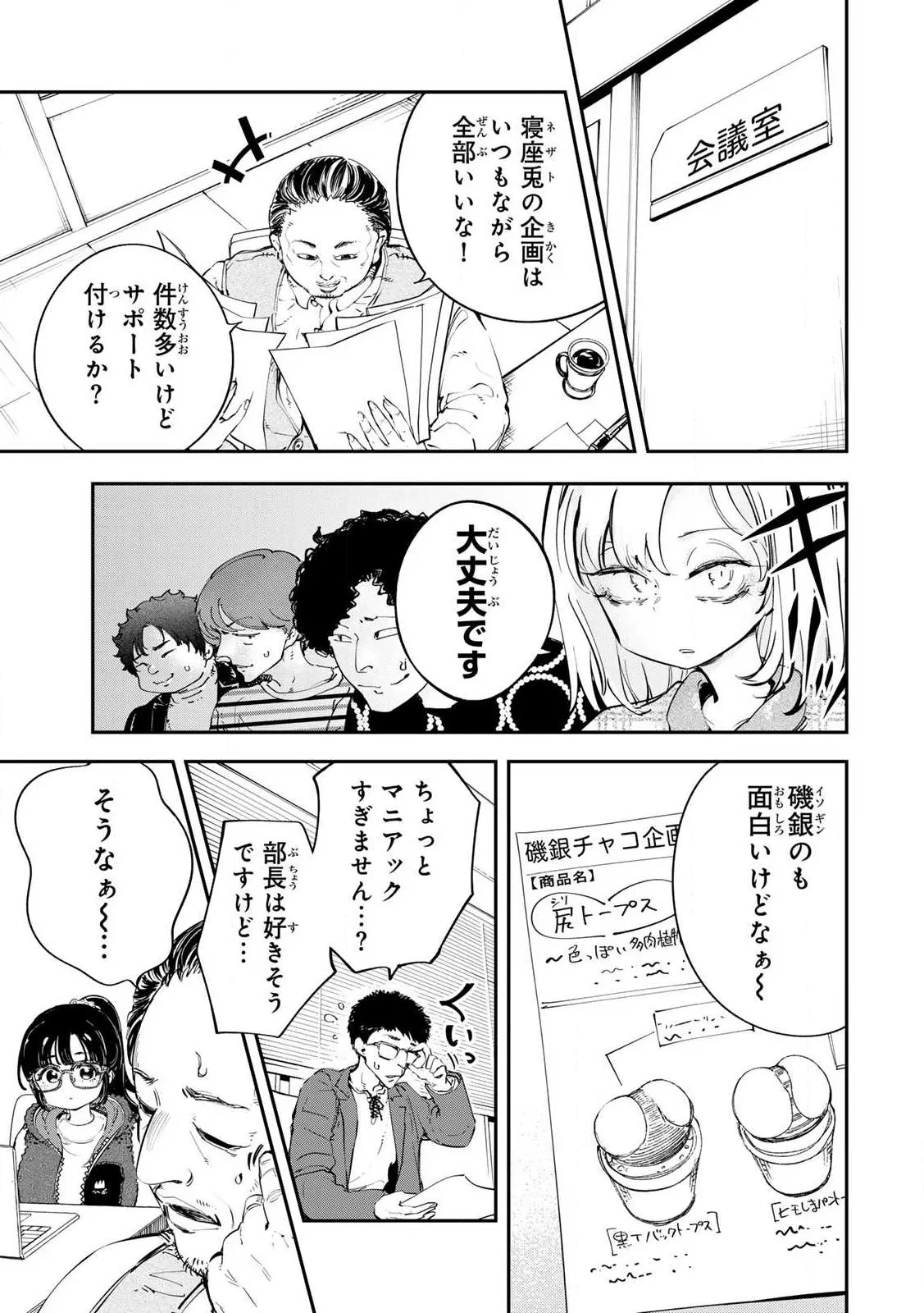 Manga Page 13